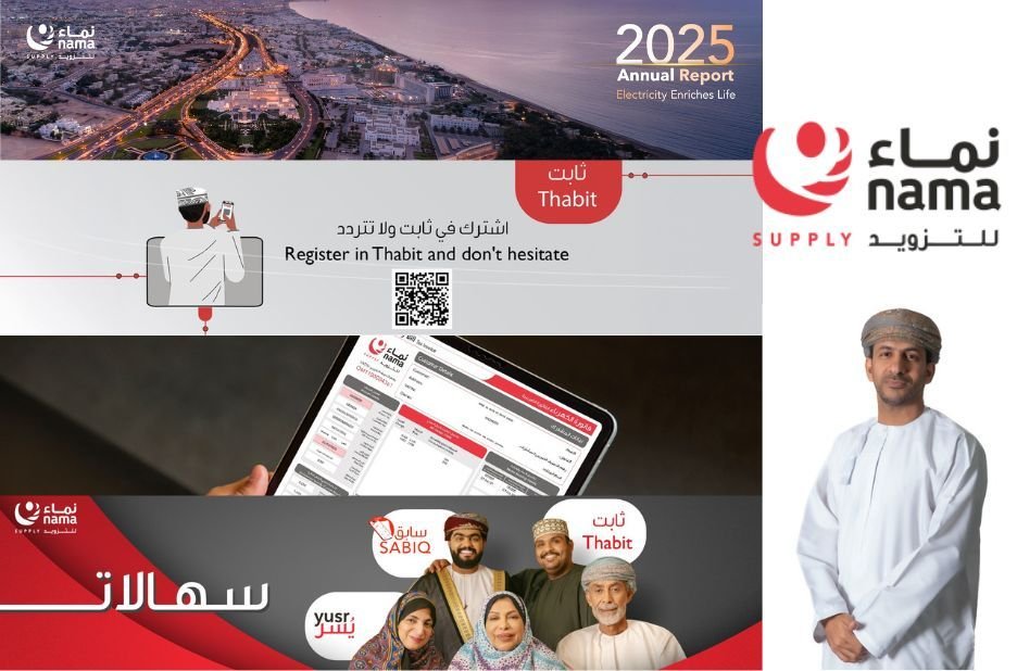 خدمات تزويد الكهرباء في عمان من supply.nama.om/ar