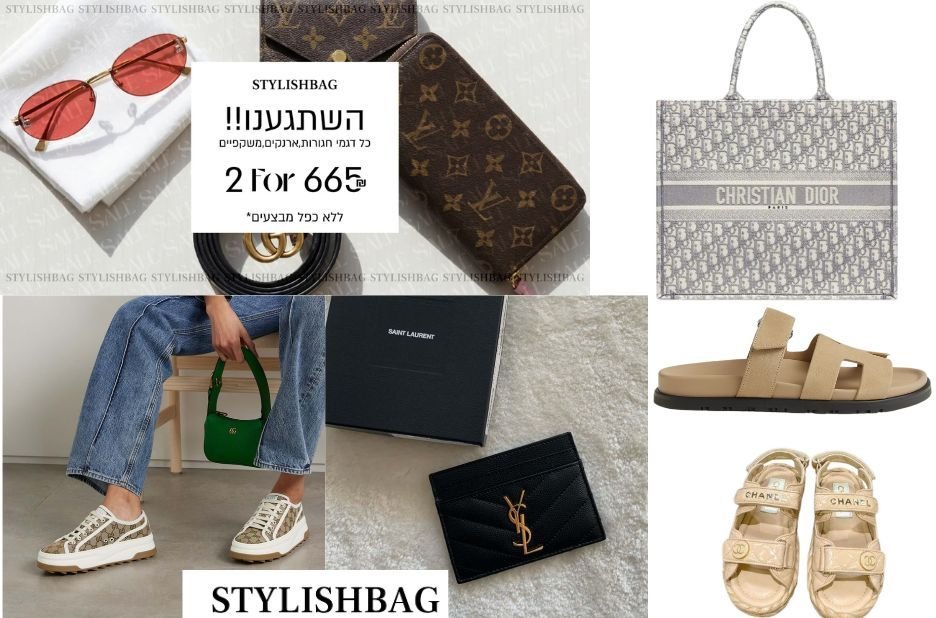 תיקים לנשים מסוגננים של Stylishbag.co.il שידגישו את הסטייל שלך
