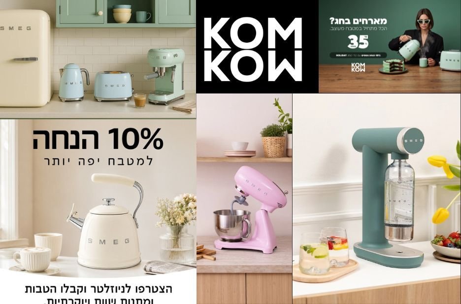 בלנדר נייד אונליין איכותי מבית קומקום עם משלוח חינם