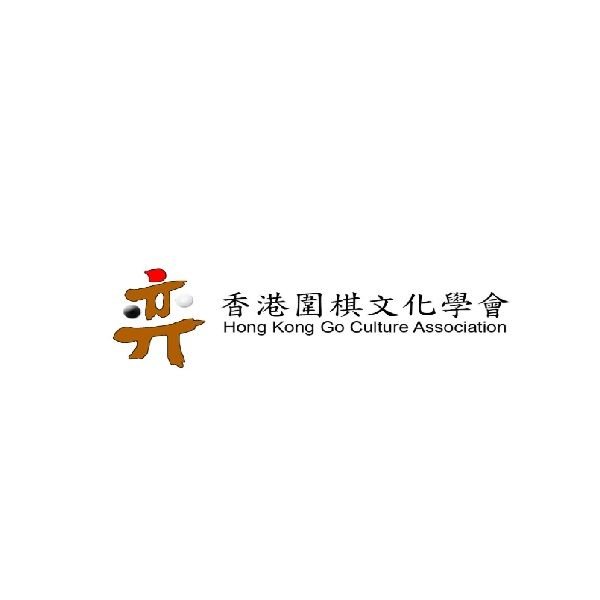 網絡圍棋教練教學平台解析與香港圍棋文化學會推薦指引指南